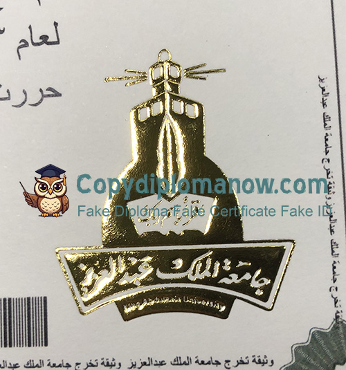King Abdulaziz University Diploma seal