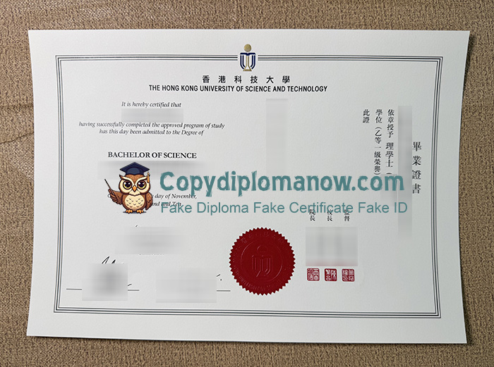 HKUST Diploma, Hong Kong University of Science and Technology Diploma